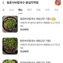 등촌샤브칼국수왕십리역점 이미지