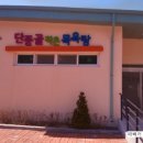 단풍골작은목욕탕 이미지