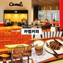 현대백화점 부천중동점 | 부천시청역 카페 카멜커피 현대백화점 중동점 평일 방문 후기