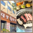 대광 | 신설동고기집 추천 | 동네 삼겹살 맛집 대광돈가 후기