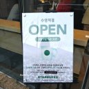 수영원목장2 | 스타벅스 대구종로고택점 동성로 핫플 100년 한옥카페 웨이팅없이