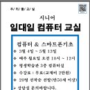 (시니어)컴퓨터 왕초보 이미지