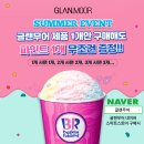 더글랜