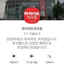 역곡 홈플러스 이미지