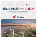 스텔라레지던스