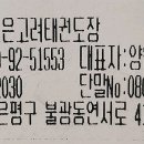 참조은태권도 이미지