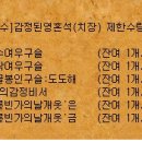 도도운수 이미지