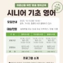 시니어영어(기초) 이미지