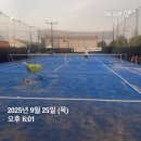둔전테니스장 이미지