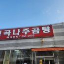 진곡나주곰탕 네이버블로그