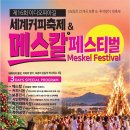 에티오피아 전통 커피 1000명 시음하고 모닥불 의식까지…춘천 ‘세계 커피 축제’ 25일 개막 이미지