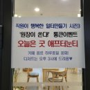 동산원식당 | 한국부동산원❤ 아르바이트 후기