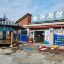 옥계상회 티스토리