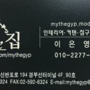 더집
