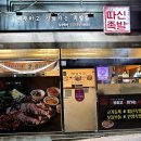 따신족발 이미지