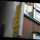한특제주