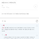 나 인권팔이충이라고 저격당했엌ㅋㅋㅋㅋㅋ 이미지