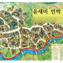 민속민박 이미지