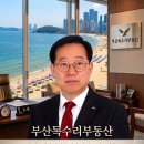 해운대경동리인뷰공인중개사사무소 이미지