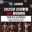 스타트짐 이미지