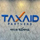 한택스세무회계