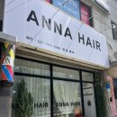 모먼트안나 | 천안 미용실 : 안나헤어에서 상한 머리 심폐소생! 복구펌 후기