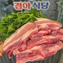 경아식당 당산점 이미지