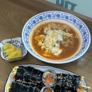 망원동김밥 연우김밥 오징어채김밥+라면 후기