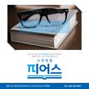 피어스수학학원
