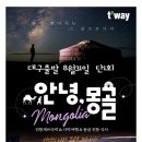 (주)대구여행사 이미지