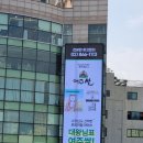 태성LED전광판