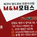 엠엔엠모터스 이미지