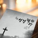 예원디자인 - 동구 지호로127번길 11 | 성경필사노트로 시작한 말씀 필사 도전! 예원디자인북스 성경쓰기노트 솔직 후기