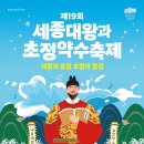 청주시립교향악단 브런치 콘서트 | 가을 청주가 들썩인다... 도심 곳곳에서 축제·문화행사 총출동