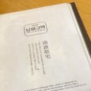 남파고택 | 롯데백화점 본점 남파 고택 그리고 호카 방문 후기