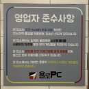 욜로PC방 신서점 이미지