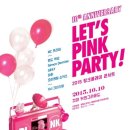 핑크그라운드 이미지