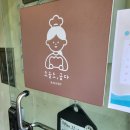 오늘도빵집