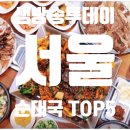 생고기와가마솥순대국 네이버블로그