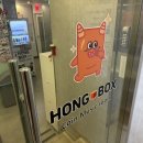 홍박스 코인노래연습장 | [서울/마포] 재밌게 놀 수 있는 '홍박스 코인 노래연습장' ദ്ദി*ˊᗜˋ*)