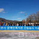 이천시장애인복지관 이미지