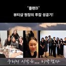 (주)루비셀 | 루비셀로 아름다움과 수익을 동시에~지금이 기회! 위기를 기회로 만드는 사람들. 루비셀로 이뻐지기만...