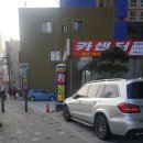 마리오자동차정비센터 이미지