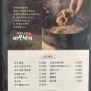 바보낙지 범어사점 이미지