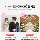 행운결혼 | 제이웨딩 이은교 플래너 추천, 본식 끝난 새댁의 결혼준비 후기