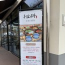 동창천주차장(의용소방대옆) | 세종시 조치원 두부 맛집, 두부장 (깔끔한 한식 백반 느낌 음식점)