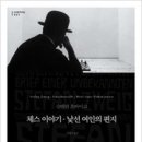 체스 호텔 이미지