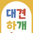 부산대형견호텔 24시 강아지유치원 목욕 대견하개 서면점 이미지