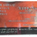 효성반점베이상