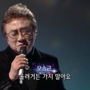 오승근의 '떠나는 님아' 이미지